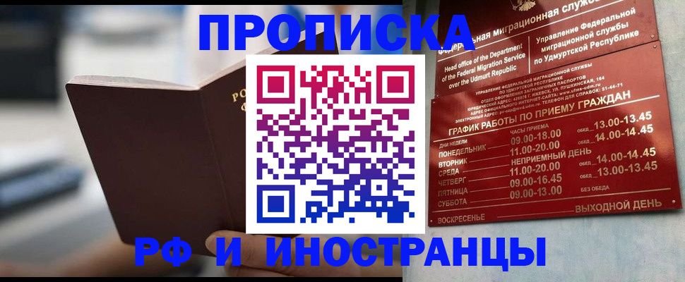 регистрация для дет. сада в Бикине