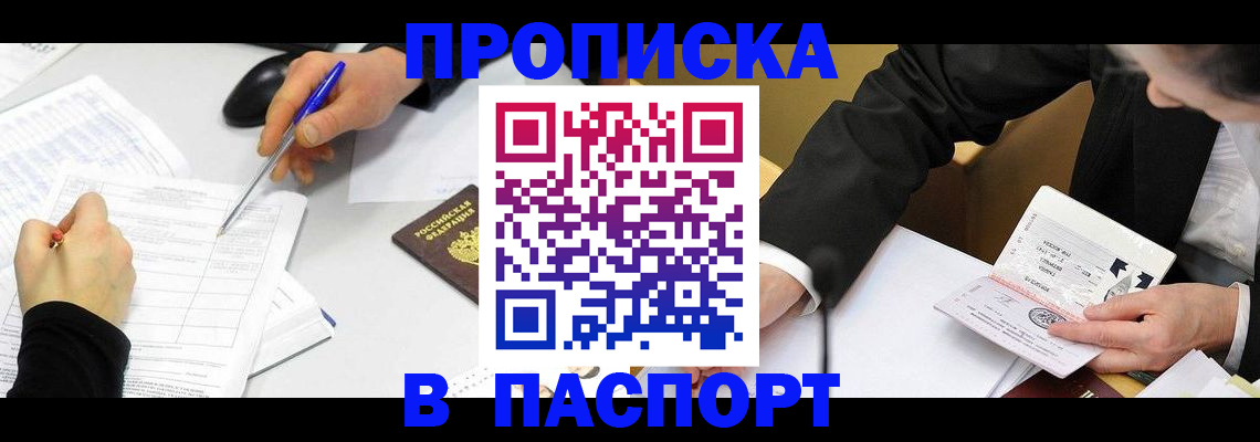 временная регистрация госуслуги в Бикине